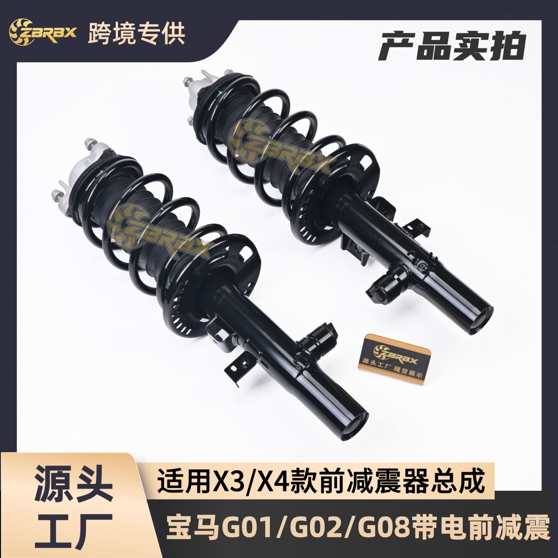 37106887934 Is Suitable for Bmw X3/X4 G08/G01/G02 Front Shock Absorber with Sensor Assembly (Single Piece)