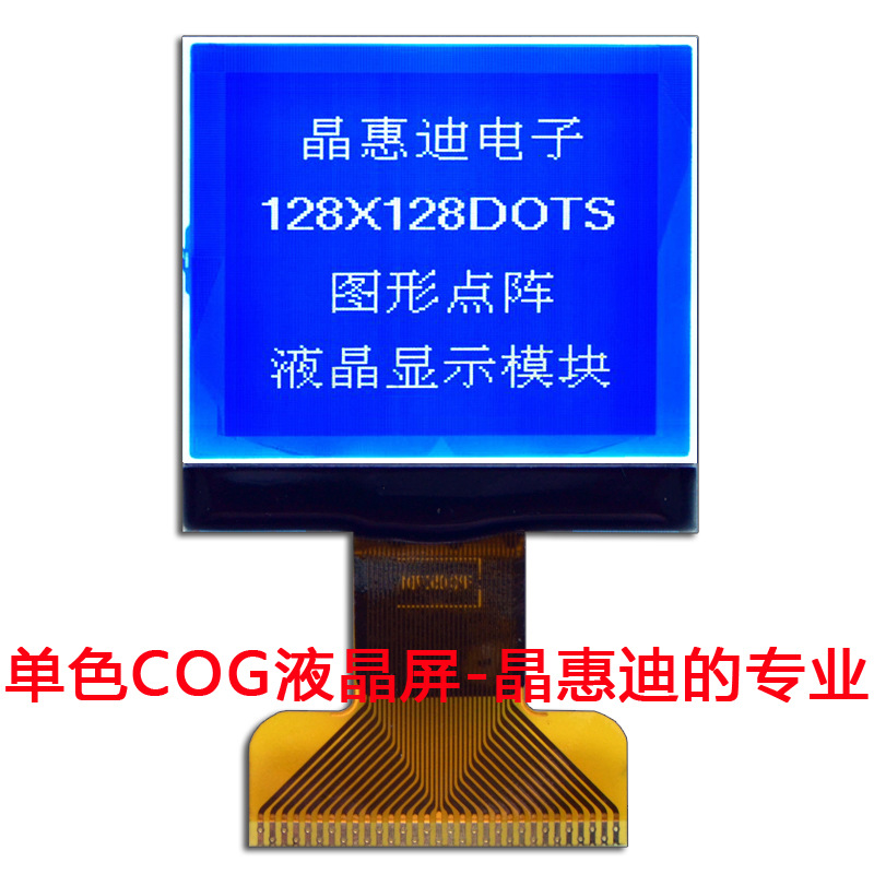 LCM/128128/����/Һ��ģ��/1.8��/COG/����/JHD128128-G92PSW-B