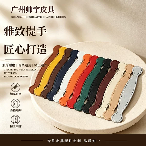 Gift Box Pu Leather Handle Mid-Autumn Festival Gift Box Double-Sided Handle Accessories Wine Box Leather Handle Leather Pull Handle