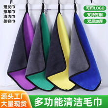 超细纤维擦车毛巾方巾广告洗车布双色加厚吸水家用清洁抹布批发