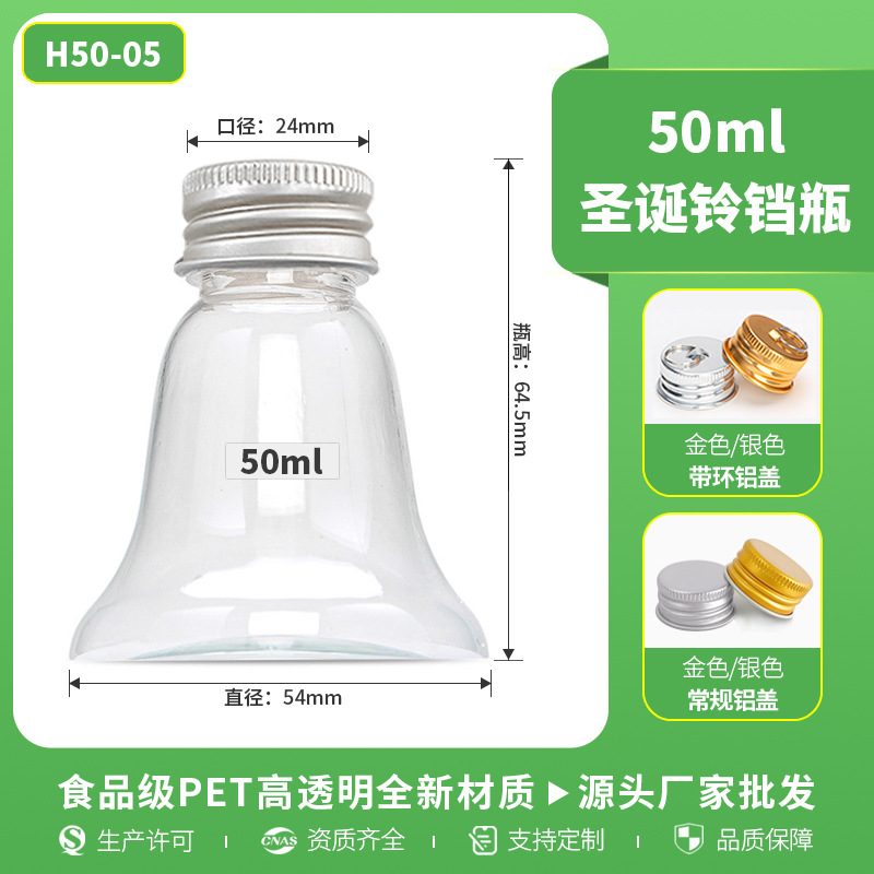 50ML 종 병 실버 일반 커버