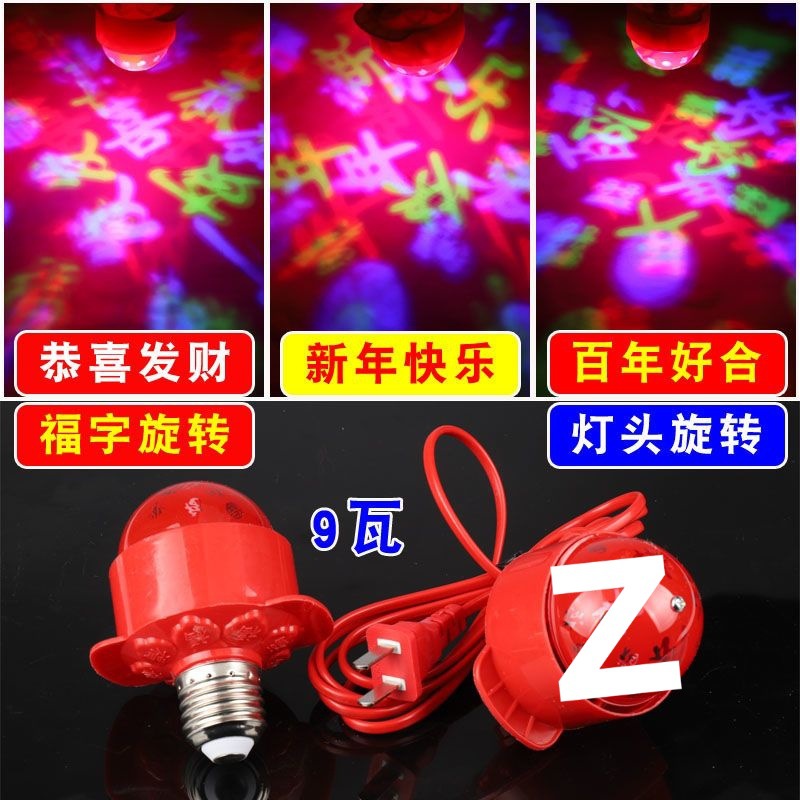 家用E27螺口灯泡灯笼伴侣旋转彩光红光灯LED跑马灯室外灯笼灯配件