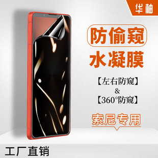 360�ȷ��QĤ�m������Xperia10VIIĥɰˮ��Ĥsony5V�����֙C��͵�Q