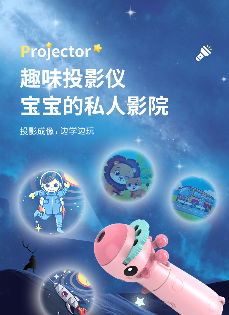 手电筒投影仪_01