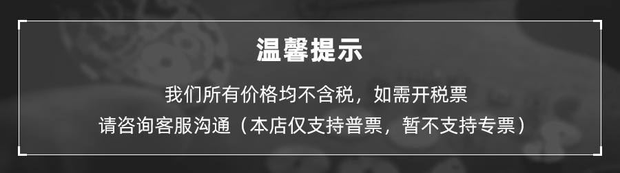 温馨提示-雅卓伦