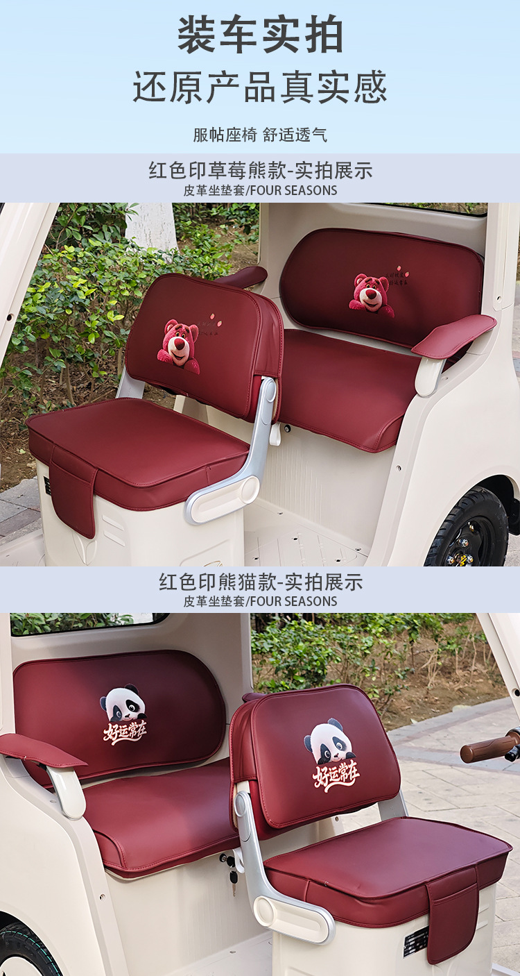 Yadi Guanneng Cl9S Special Tricycle Seat Cover, Universal for All Seasons, Leather Material, Wear-Resistant Seat Cushion Cover
