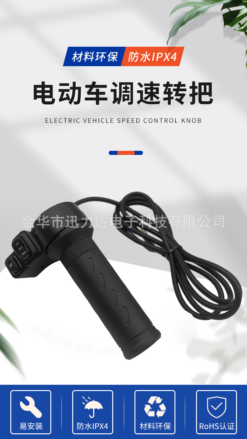 Speed control handle three-speed reversing reverse switch electric car accessories electric bicycle handle C051