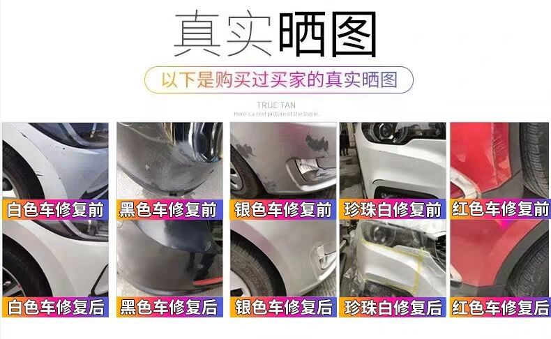 Car pearl white self-painted repair mark removal cream vehicle scratch repair artifact paint repair pen black paint surface