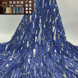 新款亮片绣花面料大银网时装礼服专用3mm6mm亮片服装面料厂家直销