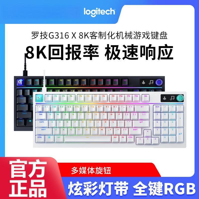Logitech (g) G316X Mechanical Gaming Keyboard Wired 8K E-Sports Computer Rgb Hot-Swappable DIY 98-Key Suitable for Use