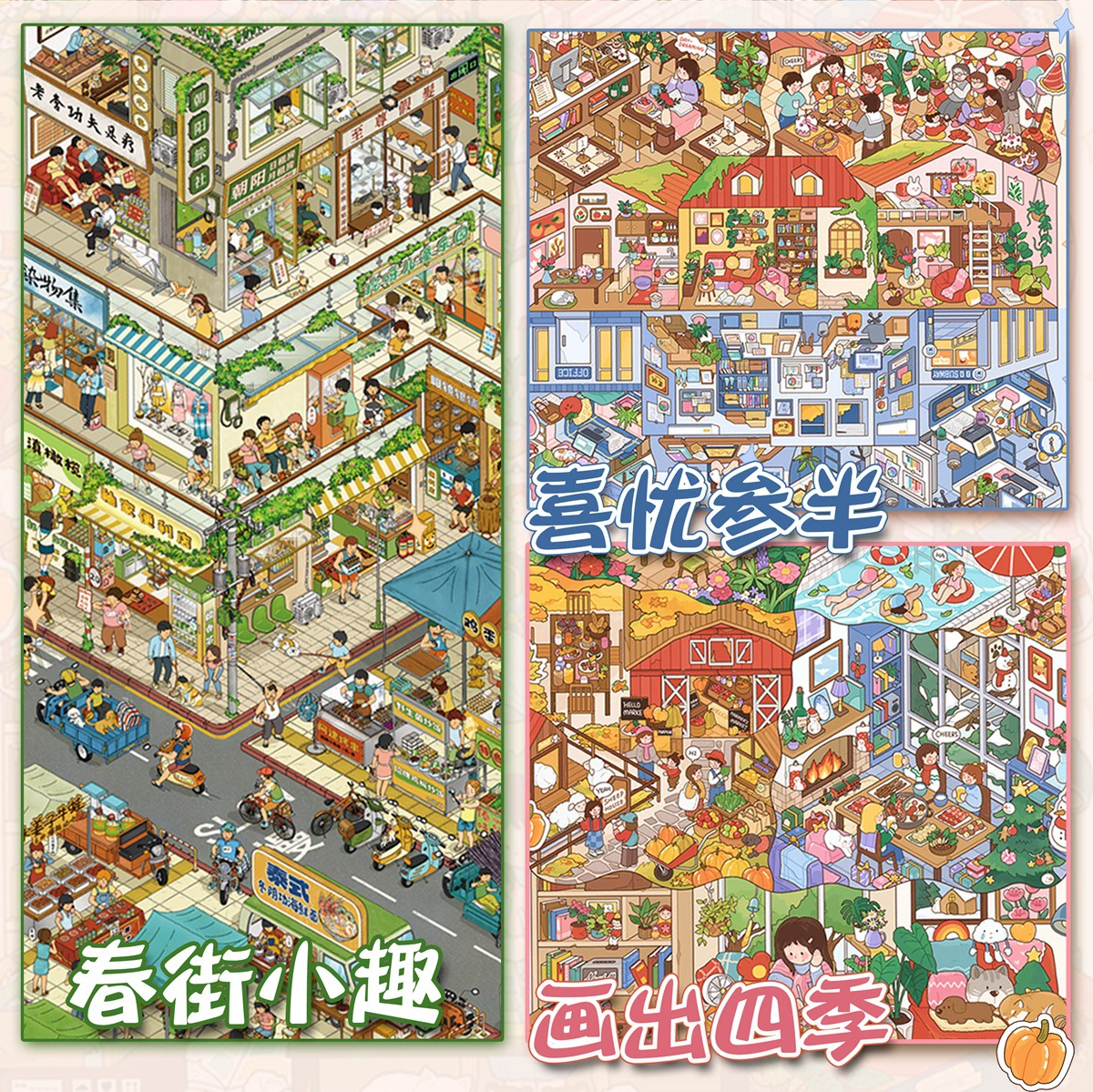 Chao Glaze Special Oil 9.0 series landscaping stickers grid goods street scene 3D miniature scene diy decompression stickers