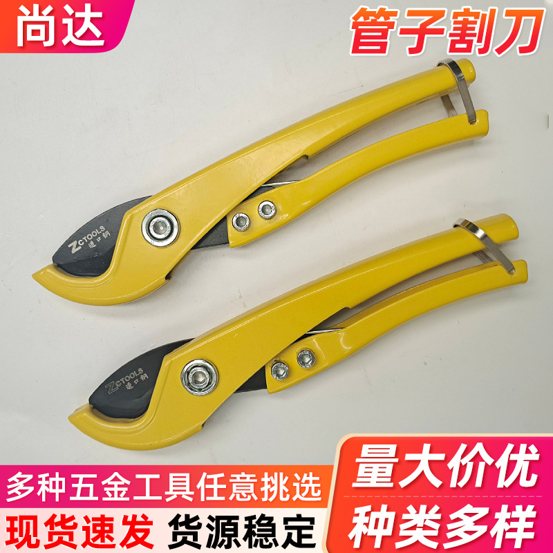 PVC管子割刀PPR割刀 塑料管线管剪刀刀切管器 小快剪水暖工具快剪