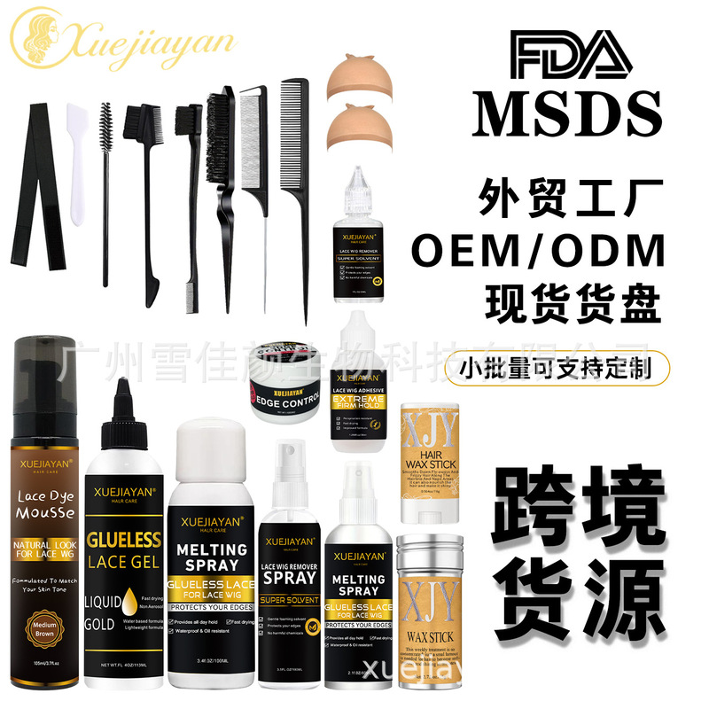 Source Factory Wig Care Kit Lace Glue Melting Spray Hair Wax Stick Remover Liquid Tool Set Oem
