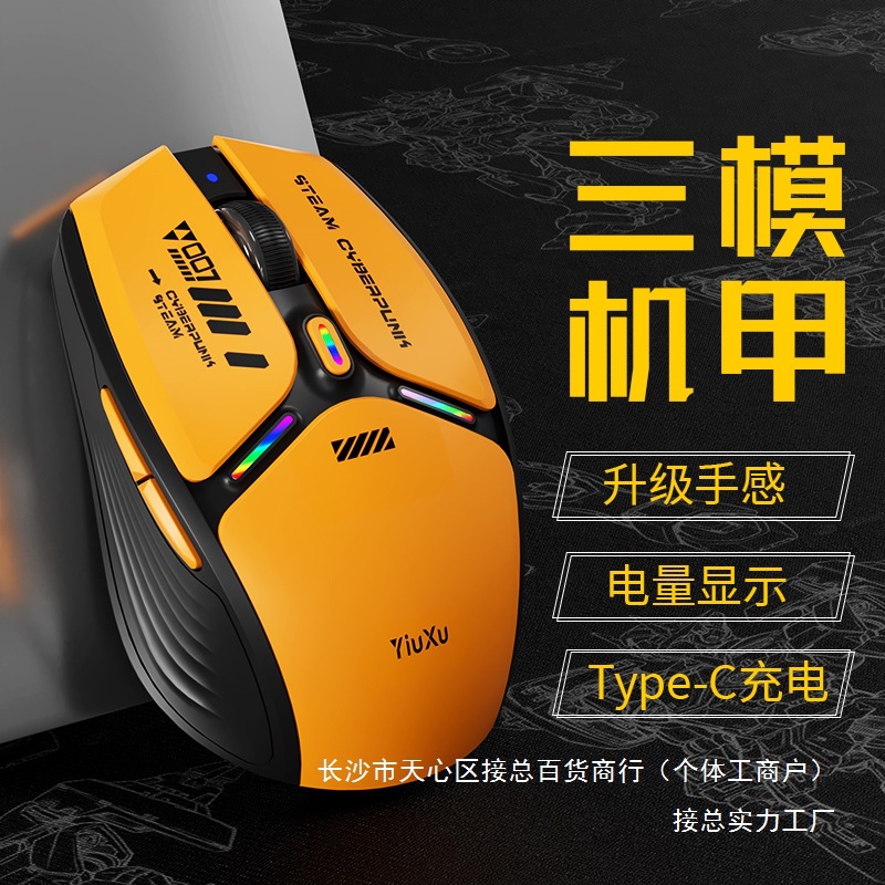 无线蓝牙鼠标有声充电机甲适用华为小米笔记本台式电脑中批发批发