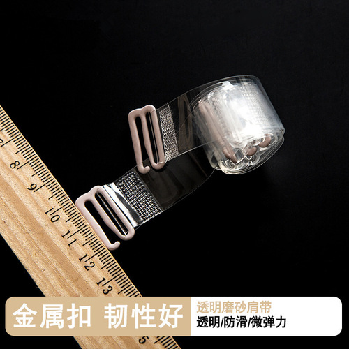 Transparent shoulder straps, widened frosted invisible straps, bra straps, adjustable underwear straps, anti-slip parts, blister color box straps