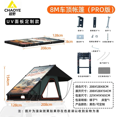 Ultra-thin 8cm hard-top aluminum Avtomobil dam çadırları - raised-uv-pattern-1-2-people