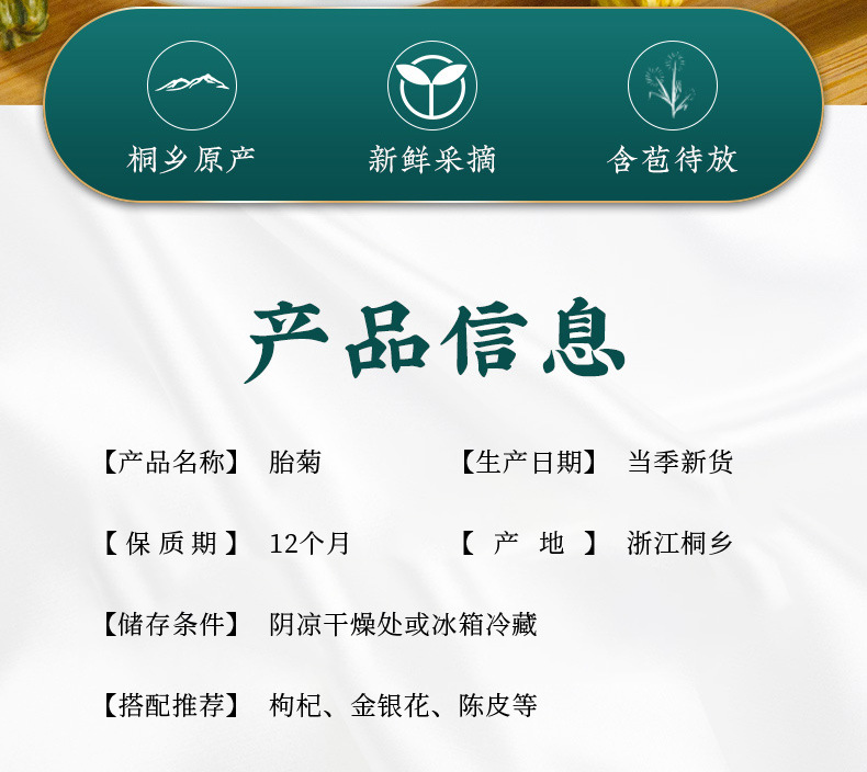 Tai Ju Chrysanthemum Tea Buds Tai Ju Hua Dried Flower Tea 500g Loose Bulk Herbal Tea overview