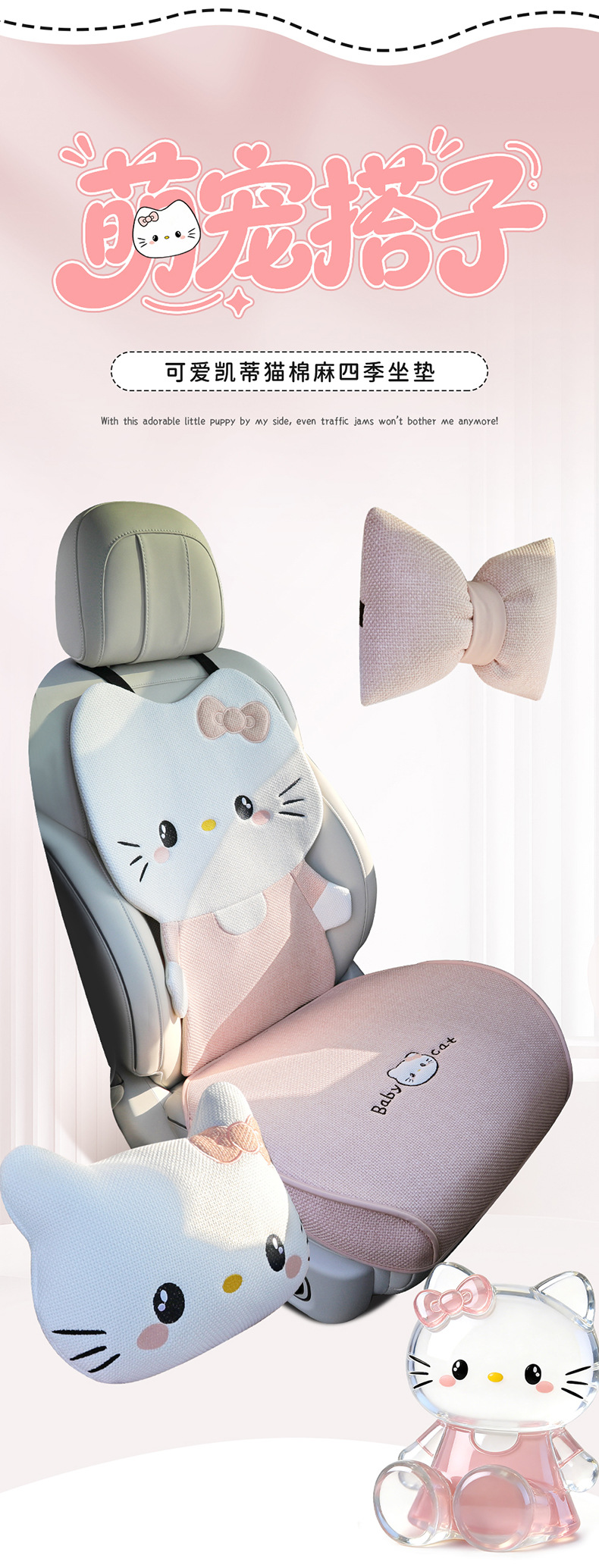 26 new linen car seat cushions, suitable for all seasons, breathable for summer, cute cartoon KT cat design for women, rear seat covers