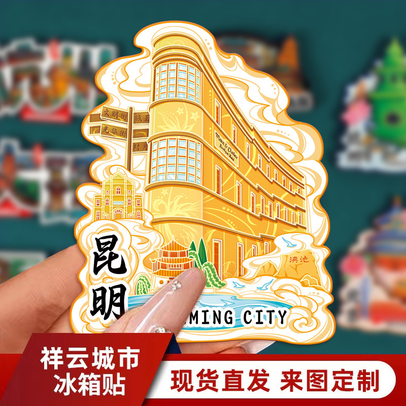 Manufacturer Wholesale Popular City Landmarks Wooden Fridge Magnets Designed with Kunming's Distinctive Tourist Attractions as Souvenirs Manufacturer Wholesale Popular City Landmarks Wooden Fridge Magnets Designed with Kunming's Distinctive Tourist Attractions as Souvenirs