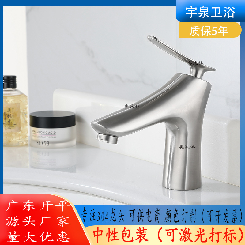 modern Simplicity wire drawing Stainless steel 304 Washbasin Hole Shower Room undercounter Hot and cold Basin water tap