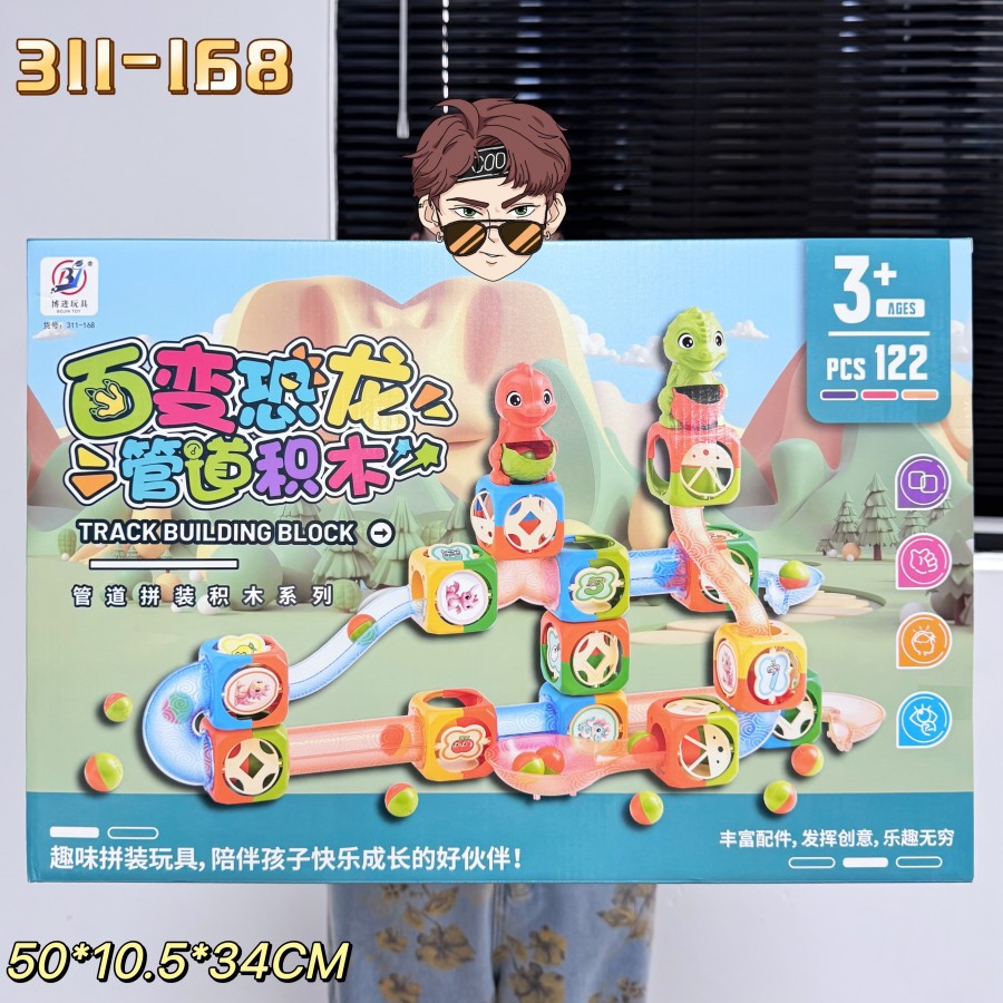 다양한 트랙 빌딩 블록이 포함된 대형 선물 상자