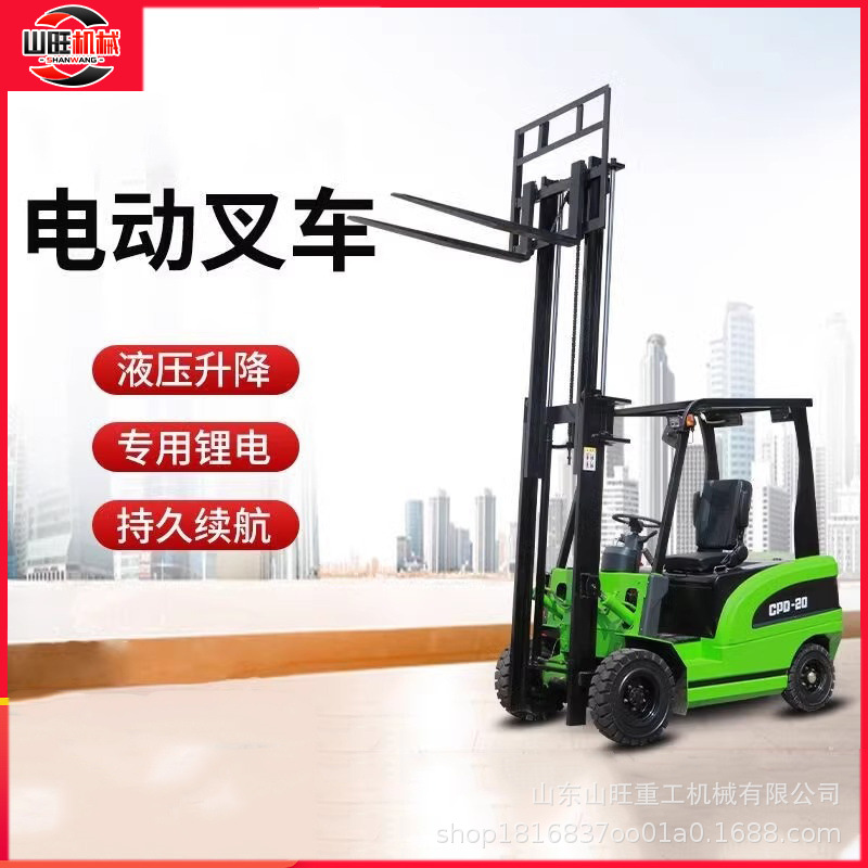 小型电动叉车3吨四轮座驾式全自动液压装卸新能源锂电池堆高车