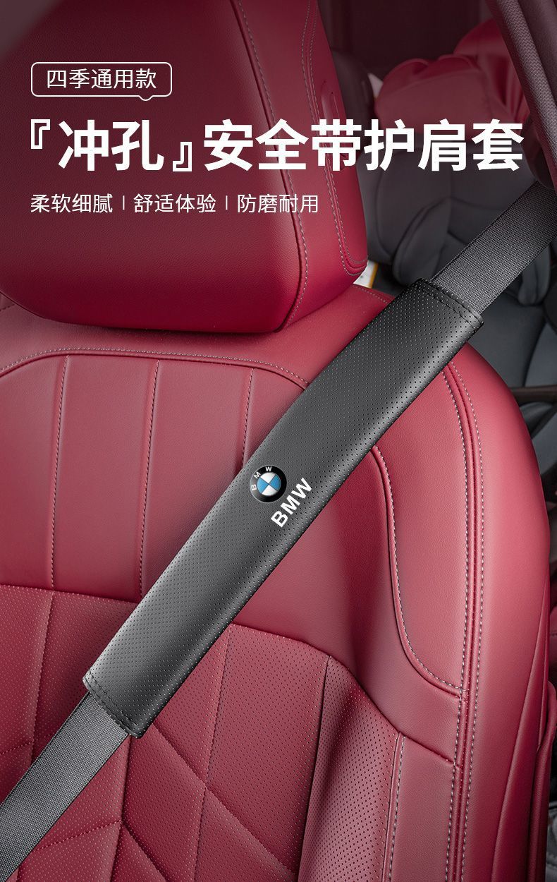 Suitable for AITO Huawei Wenjie M5/EV M7 car seatbelt shoulder pad, interior leather seatbelt protector