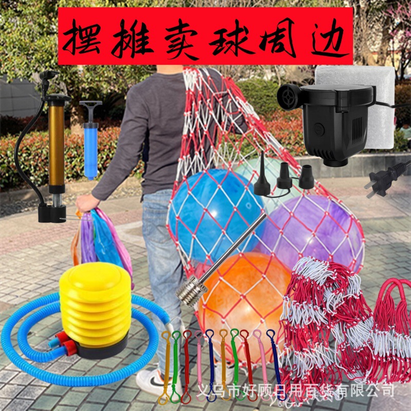 Street Vendor's Bubble Water, Electric Pump, Net Bag, Ball Needle, Storage Bag, Outdoor Extra-Large Portable Set