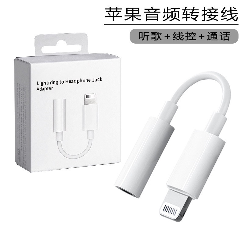 Apple 15 - 3.5mm オーディオ ヘッドフォン ケーブル タイプ C アダプター ケーブル 携帯電話のライトニング通話と音楽の聴取に適しています。|undefined