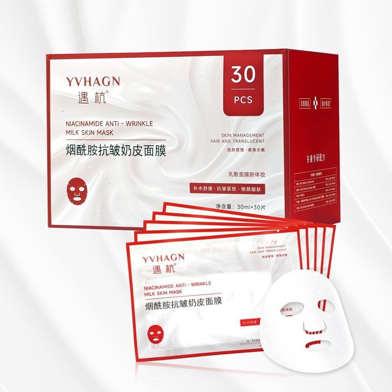 【30片装】遇杭烟酰胺抗皱奶皮面膜补水保湿舒缓褪黑紧致抗皱提亮|undefined