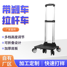 儿童书包拉杆架行李箱包拉杆架万向轮铝合金内置伸缩可折叠拉杆车