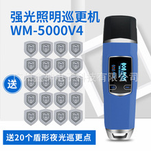 金万码WM-5000V4巡更机照明巡更棒保安巡逻打点器电子巡更机悍码4