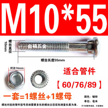 沟槽卡箍螺栓8.8级镀锌鱼尾螺栓消防螺栓管道鱼尾螺栓12