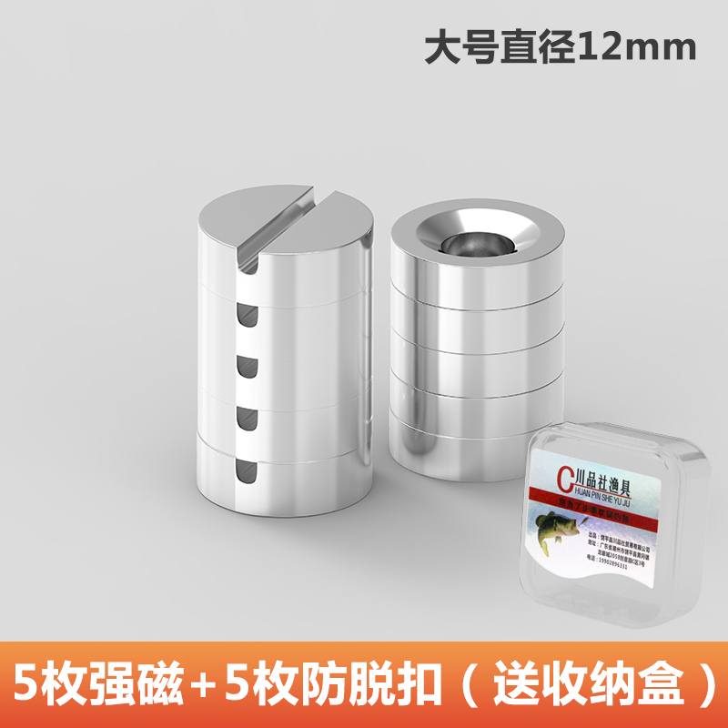 (대형) 강력자석 5개 + 낙하방지장치 5개, 무료보관함