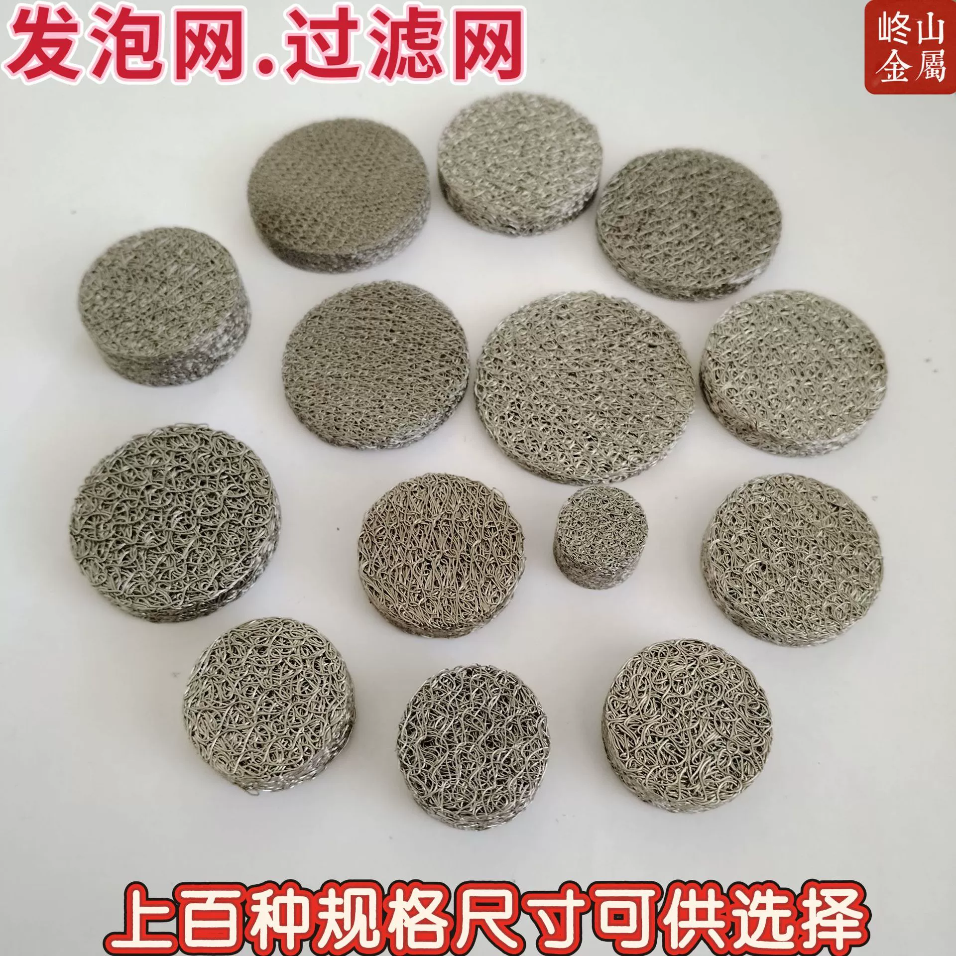 Огнестойкий фильтрующий элемент из нержавеющей стали, изоляционная сетка для фейерверков, штампованная сетка, металлические изделия, аксессуары для труб, фильтр
