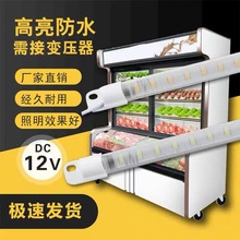 冷柜灯条2835硬灯条防水冰箱灯条灯带展示柜低压led12v生鲜灯条