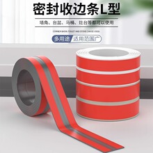 收边条护墙角保护压边条可弯曲弧形顶墙角缝隙收口直角包边条
