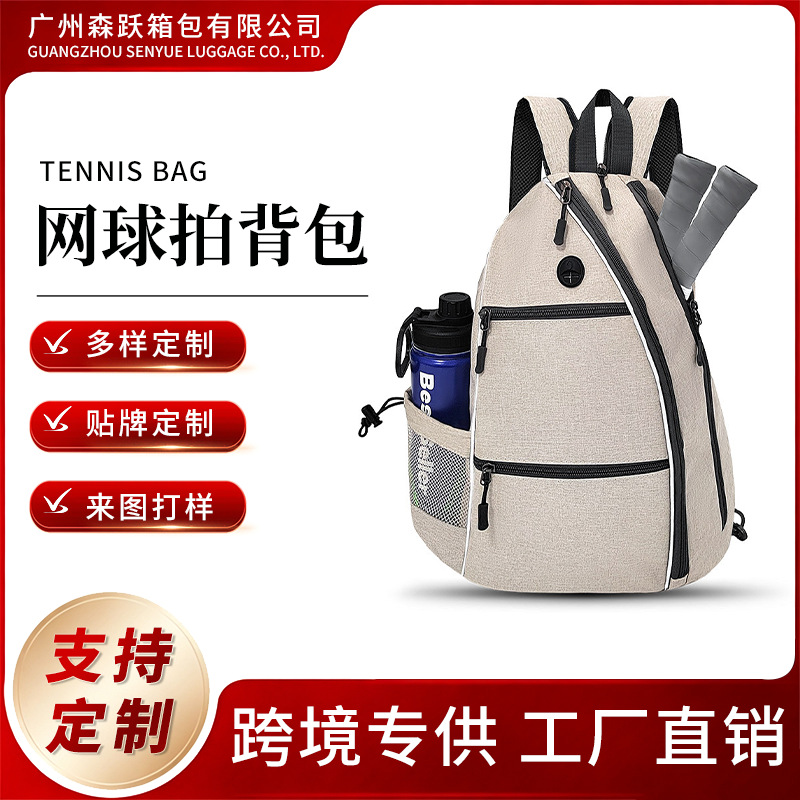 New multifunctional tennis bag for men and women, badminton racket bag, outdoor sports large-capacity backpack wholesale