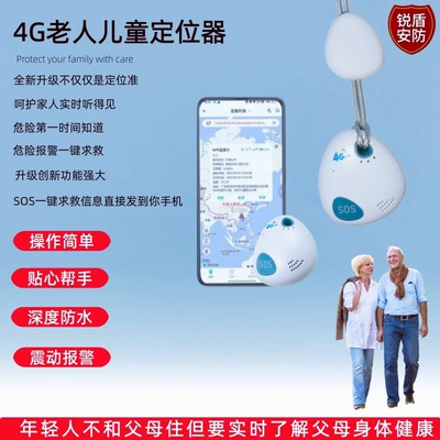 Device for Kids/Elderly – Other GPS Locator