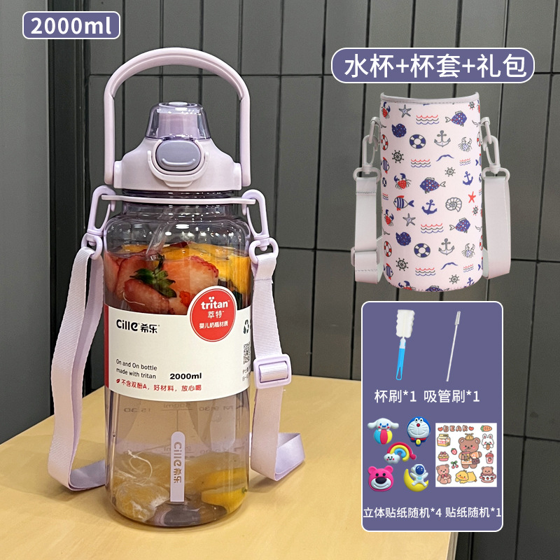 낙하 방지 컵 커버 + 보라색 2000ML + 청소 도구 + DIY 장식