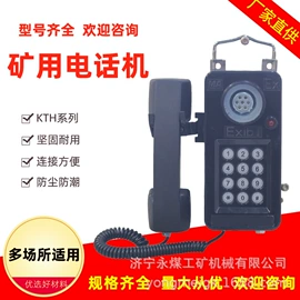 矿山施工设备;保护器;其他防爆器材