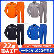 秋冬季工作服套装厂服加厚款反光条工服劳保服工装车间服套装批发