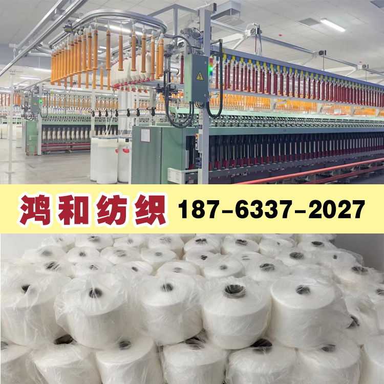 长绒棉纱100支80支纯棉包芯纱再生棉纱16支提供GRS证书现货直发