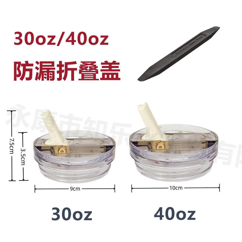 2025 Big Mac Cup 40oz Folding Suction Nozzle Cover Removable Flip Cover Straw Cover 30oz Leak-proof Car Cup Lid