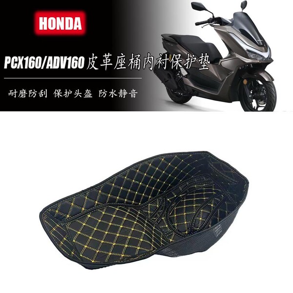 Suitable for motorcycle Honda PCX160/ADV160 seat bucket cushion…