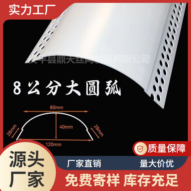 造型圆角条PVC 8公分 大圆弧阳角线条 塑料半圆形防撞弧形线条