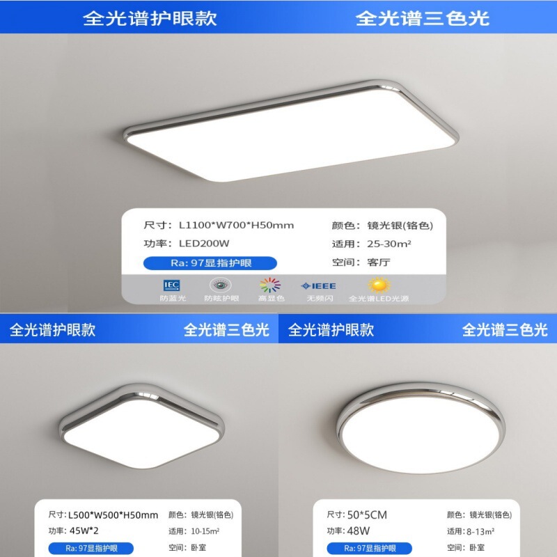 フルスペクトリビングライトセットハウス中古クロム色円形寝室灯シンプルモダン本部屋天井灯|undefined