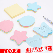 卡通便签纸100张可张贴可撕开正方形小清新办公学习便利贴备忘录