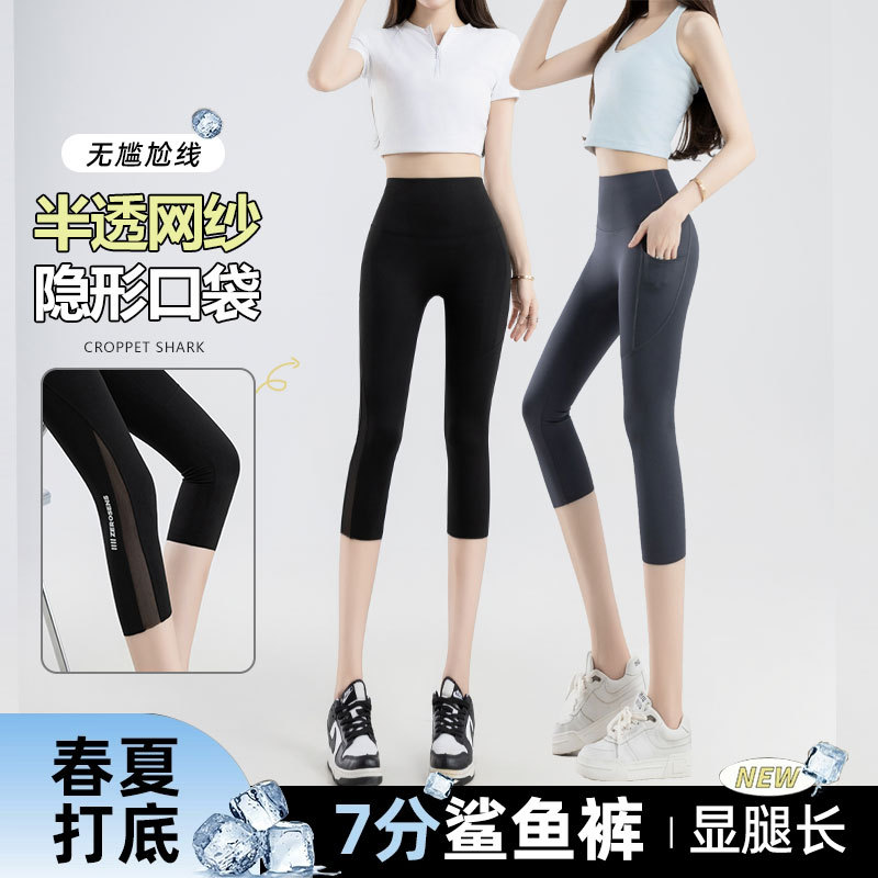 Women's Capri Shark Pants for Summer, High-Waisted, Slimming Leggings, Tummy Control, Butt-Lifting, Popular Yoga Pants, High Elasticity