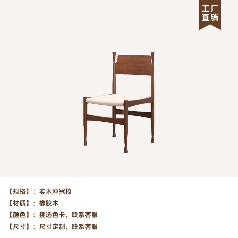 단단한 나무 크라운 의자